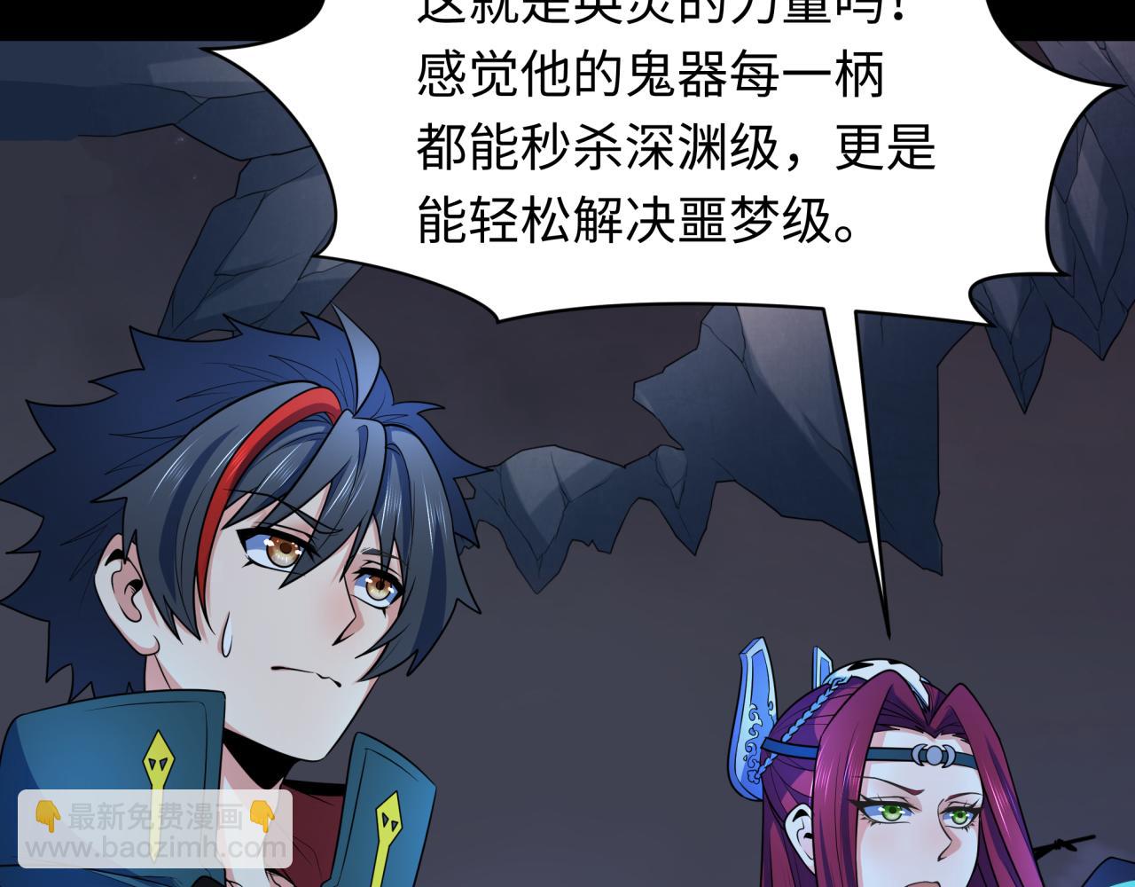 第241话 路西法之卵！34