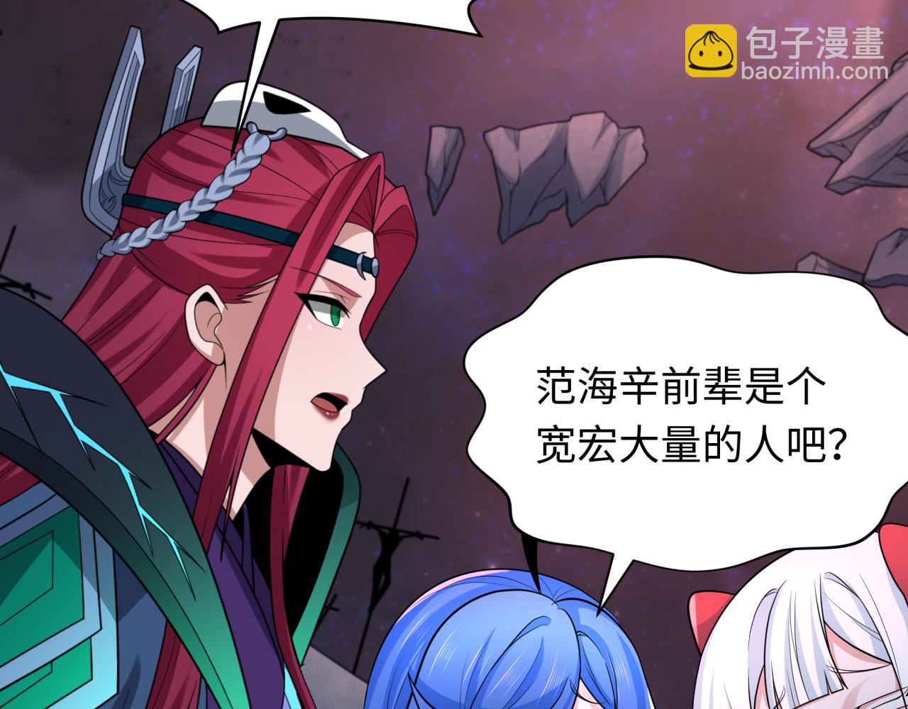 第241话 路西法之卵！47