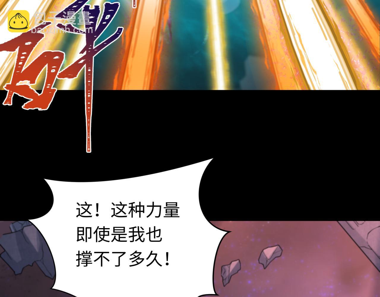 第241话 路西法之卵！50
