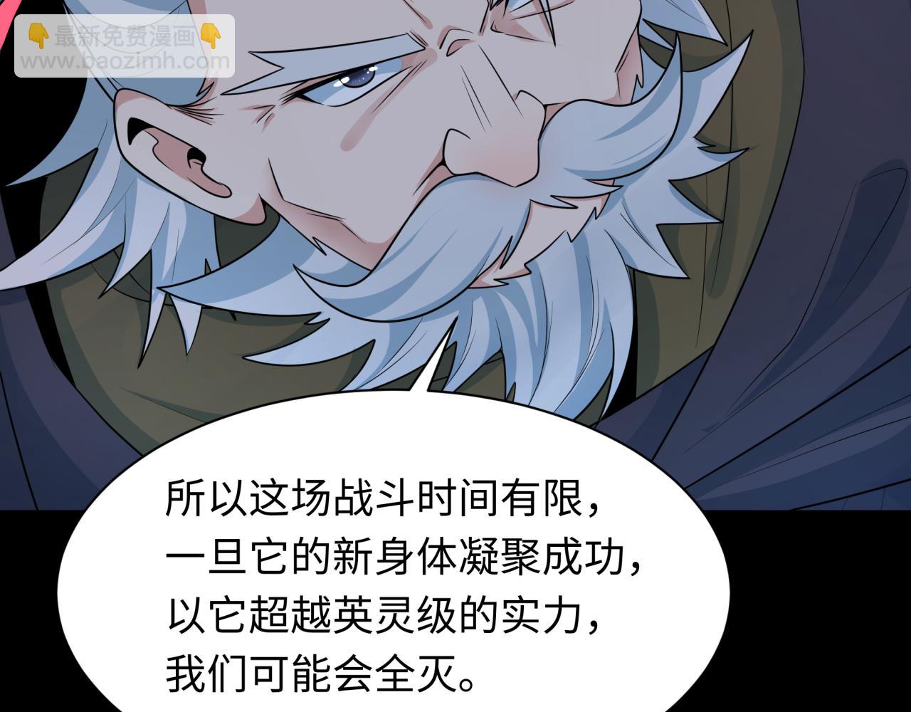 第241话 路西法之卵！56