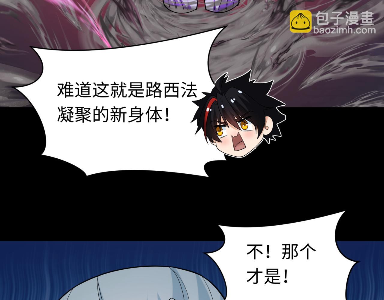 第241话 路西法之卵！70