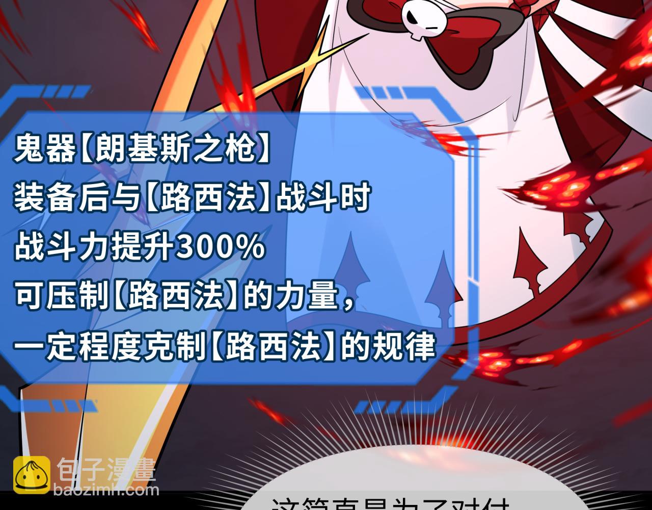 第241话 路西法之卵！76
