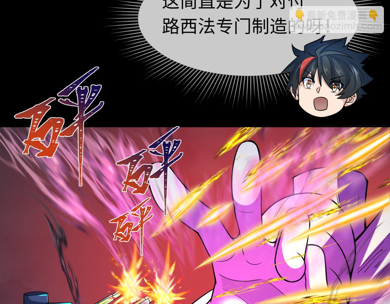 第241话 路西法之卵！77