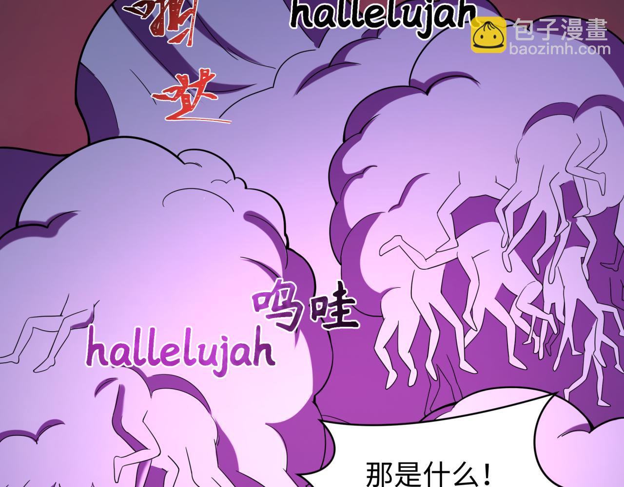 第241话 路西法之卵！99