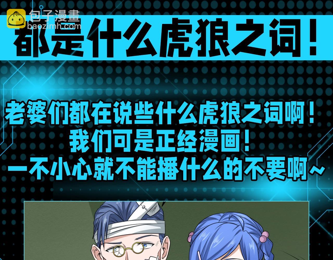 第122期 整活企划：都是什么虎狼之词！2