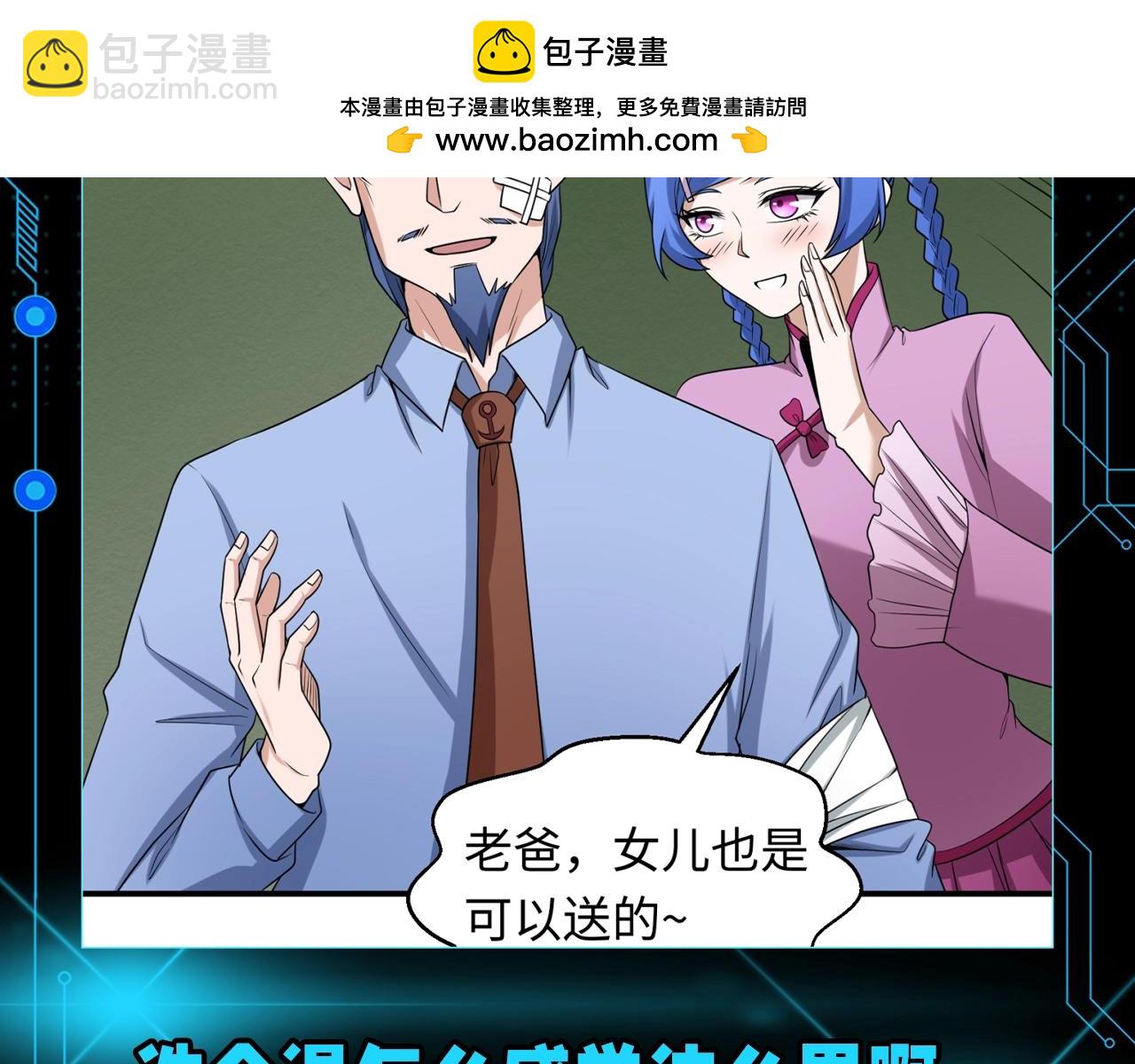第122期 整活企划：都是什么虎狼之词！3