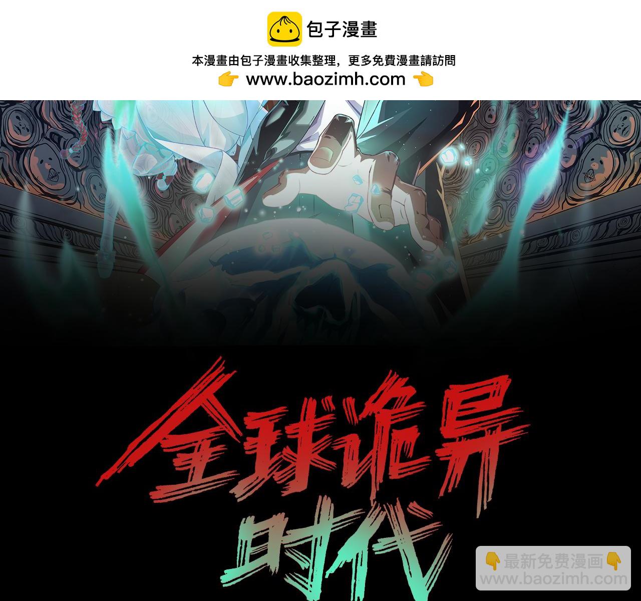 第242话 英灵融合！1