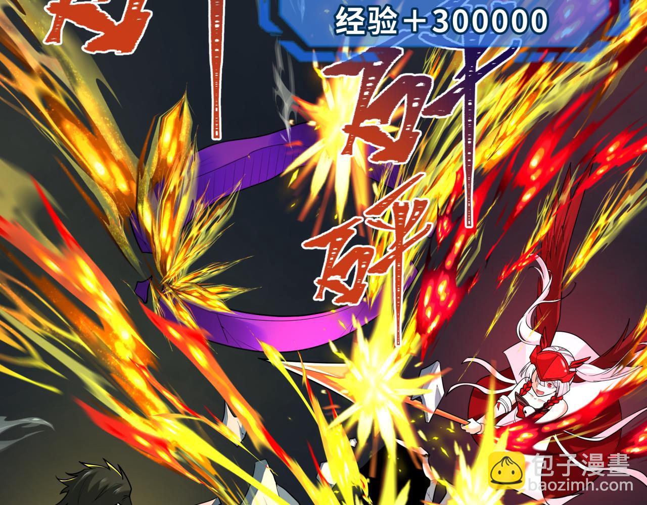 第242话 英灵融合！100