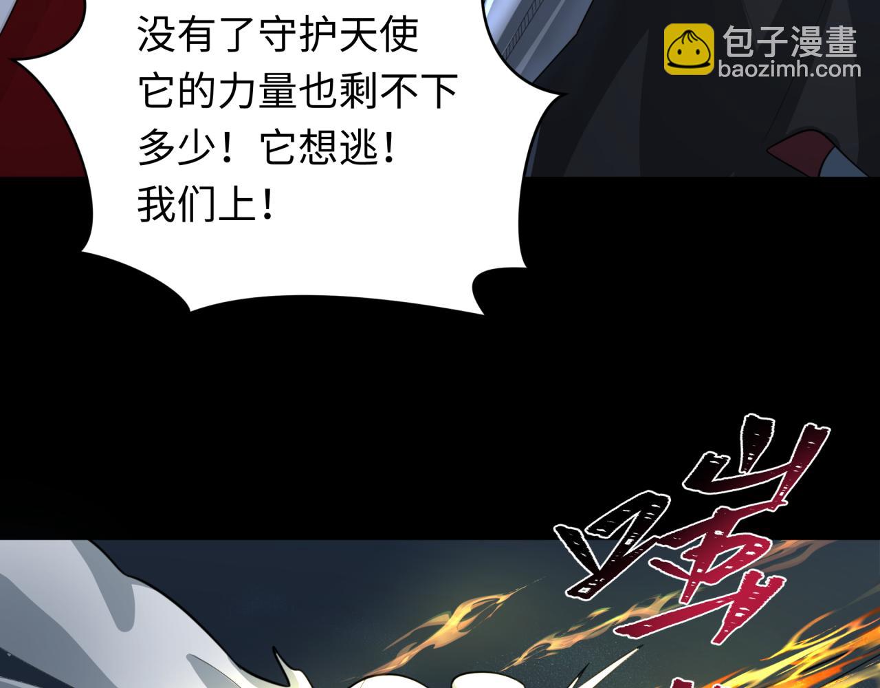 第242话 英灵融合！116