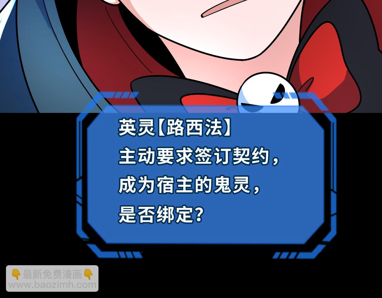 第242话 英灵融合！140