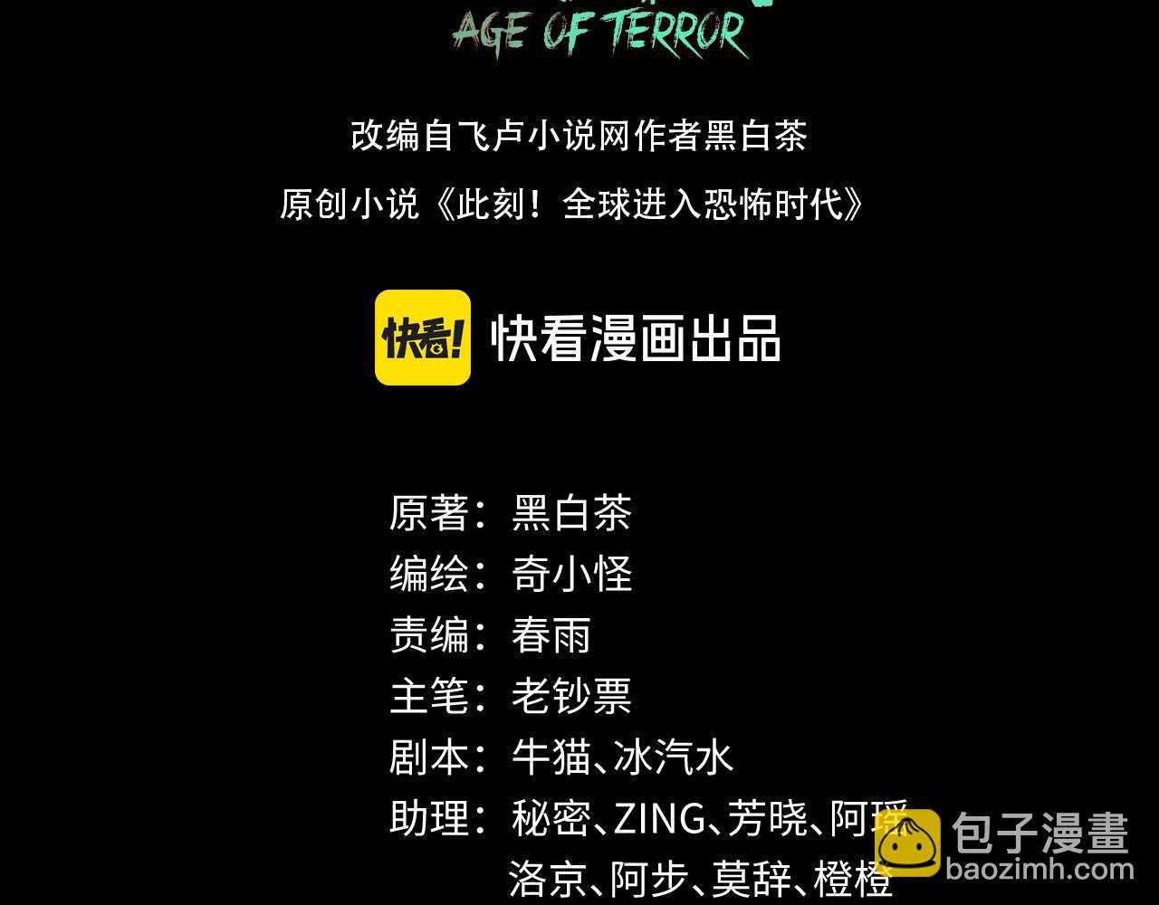 第242话 英灵融合！2