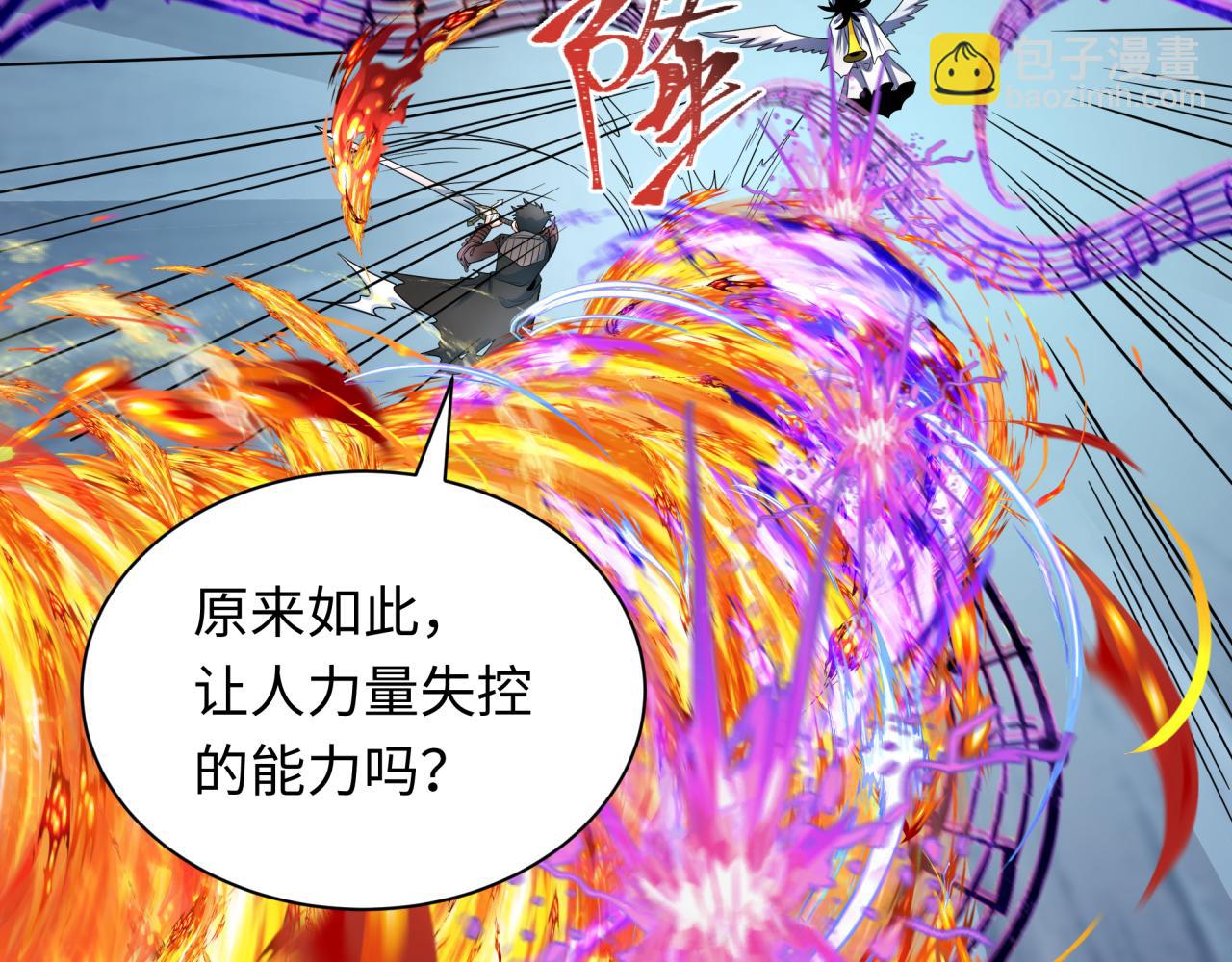 第242话 英灵融合！21