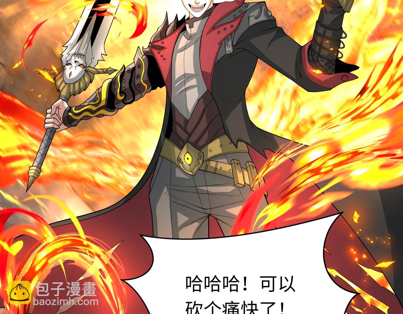 第242话 英灵融合！5