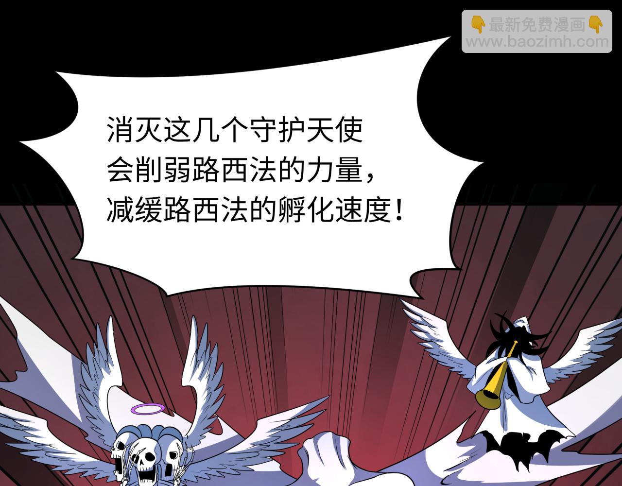 第242话 英灵融合！7