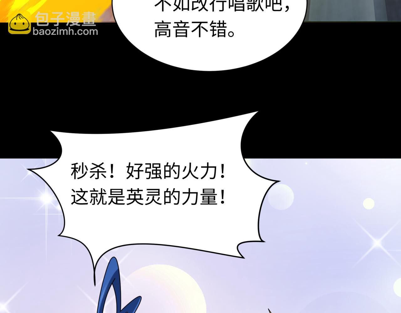 第242话 英灵融合！77