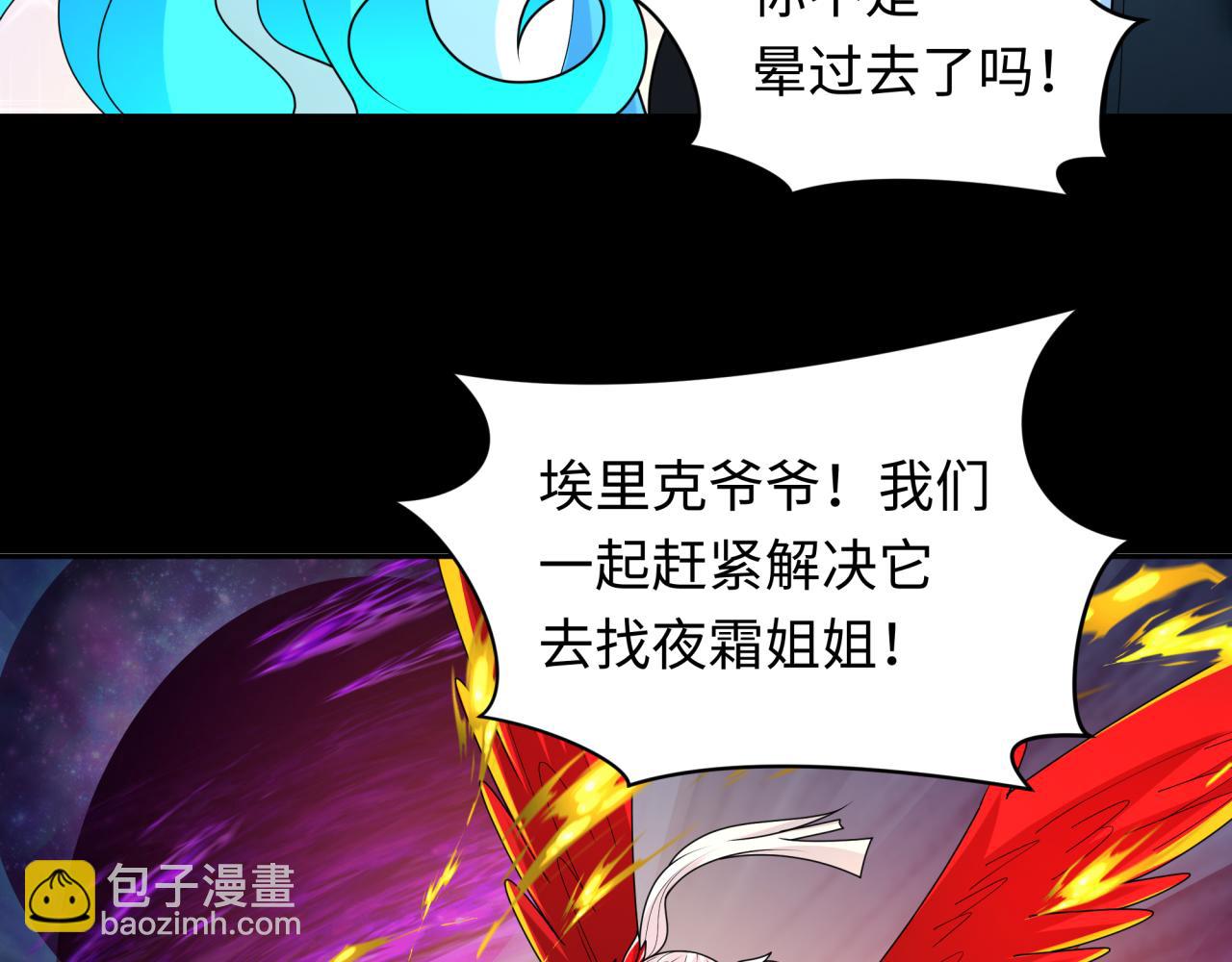 第242话 英灵融合！79