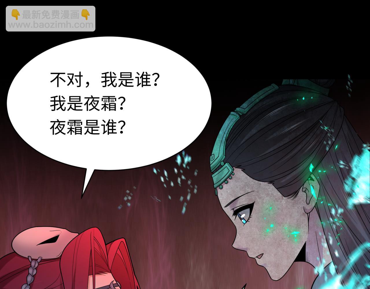 第242话 英灵融合！88