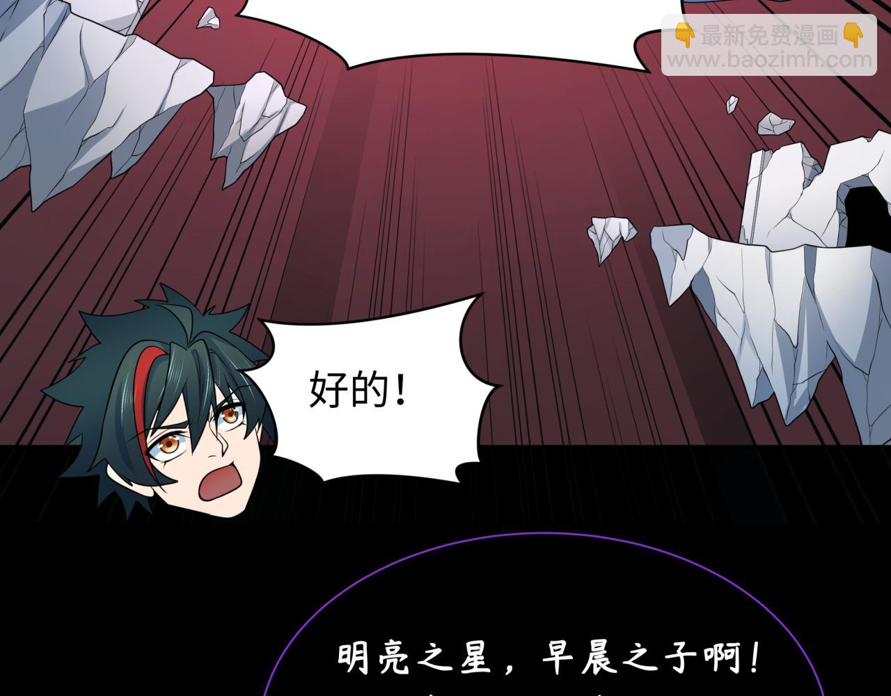 第242话 英灵融合！9