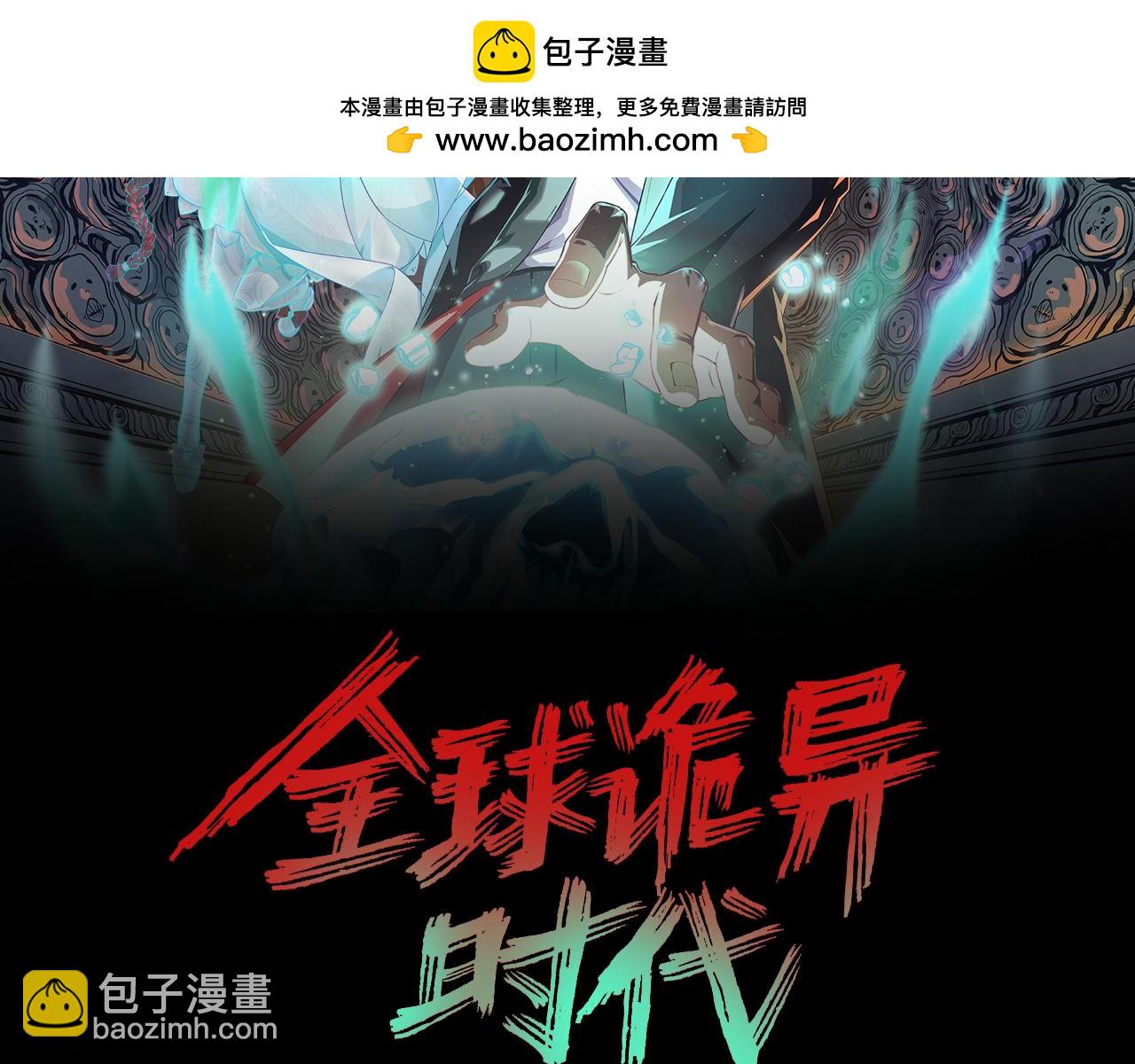 第243话 契约路西法！1
