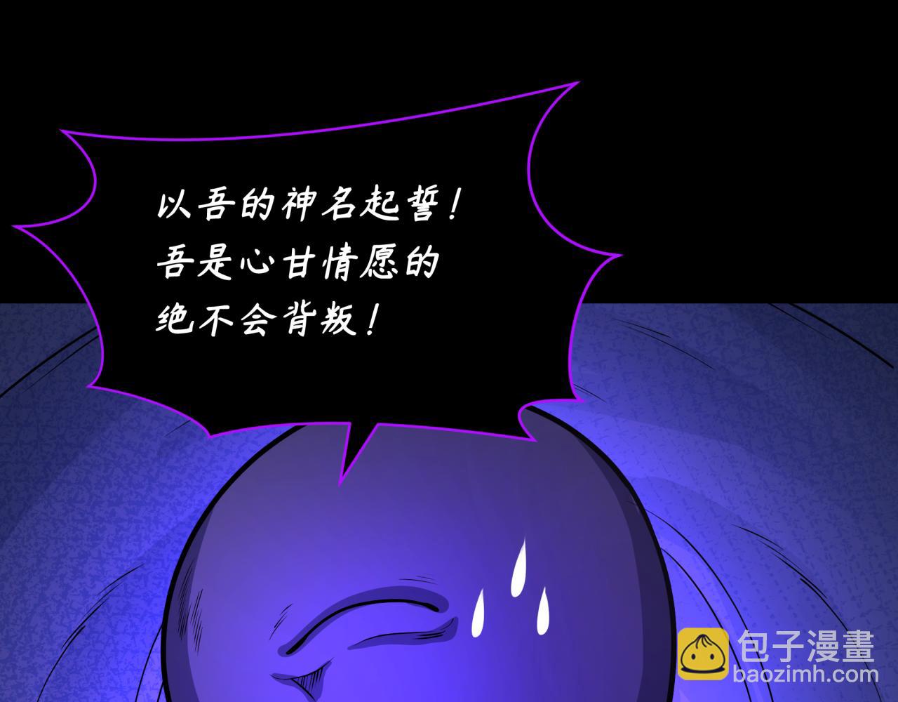 第243话 契约路西法！12