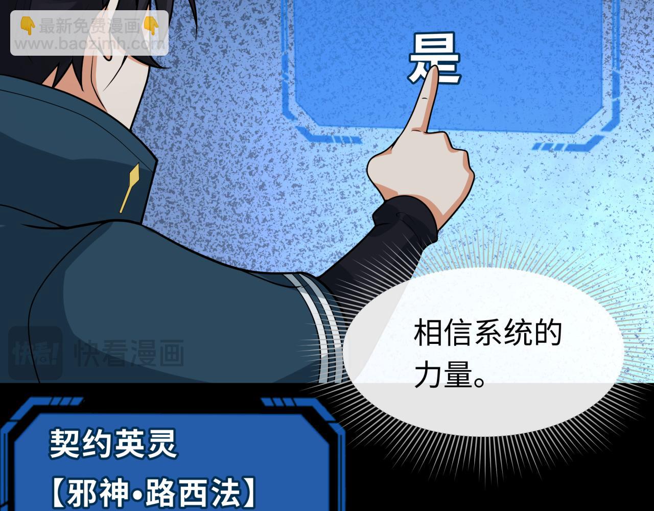 第243话 契约路西法！15