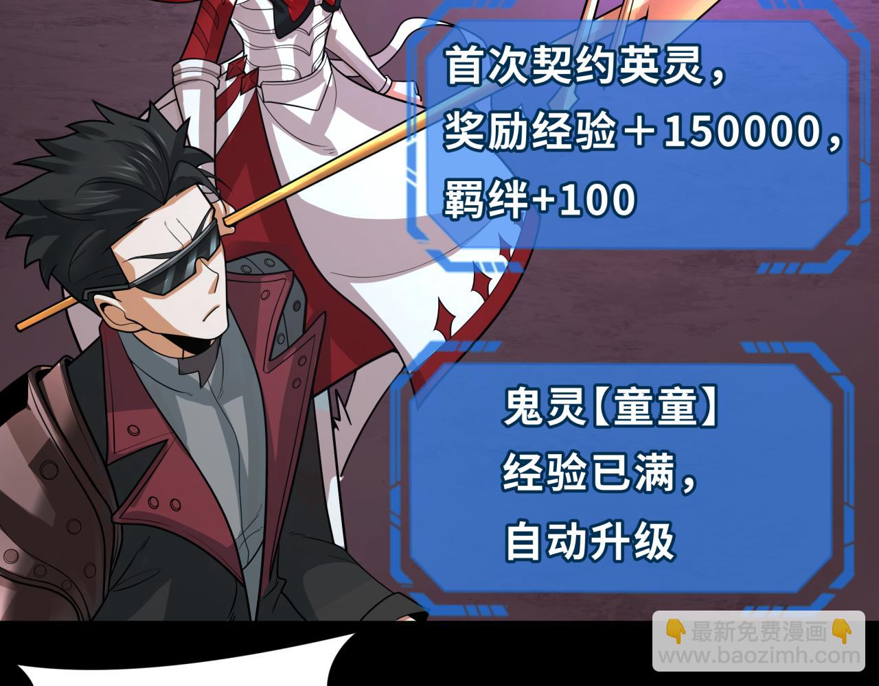 第243话 契约路西法！17