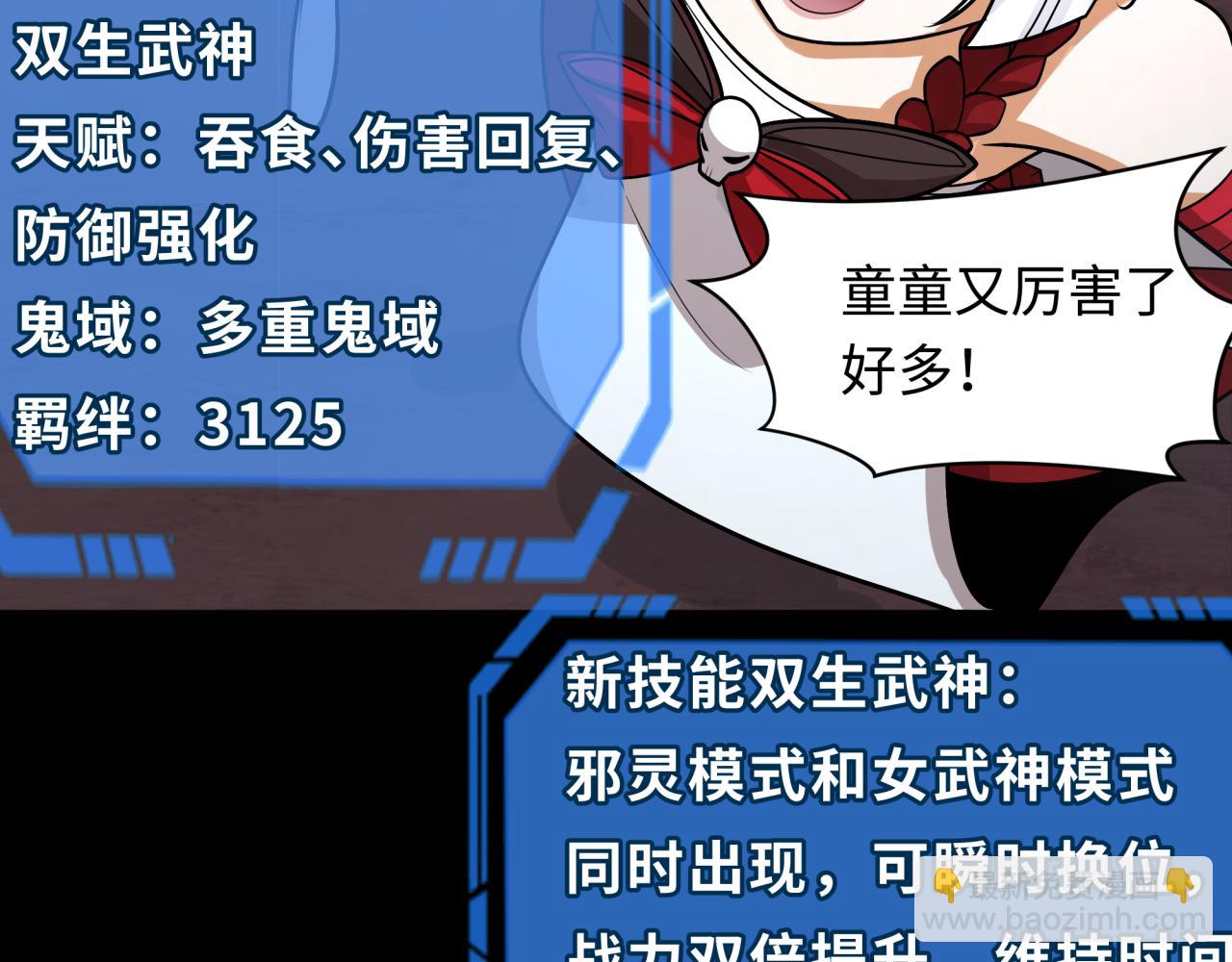 第243话 契约路西法！20