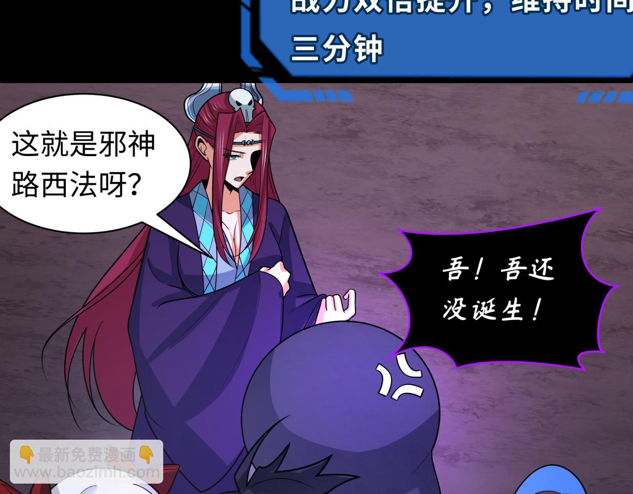 第243话 契约路西法！21