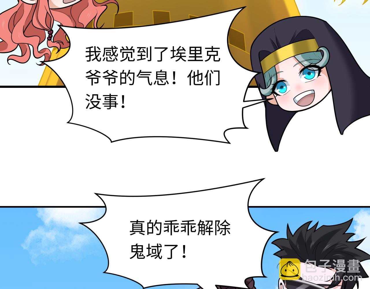 第243话 契约路西法！30