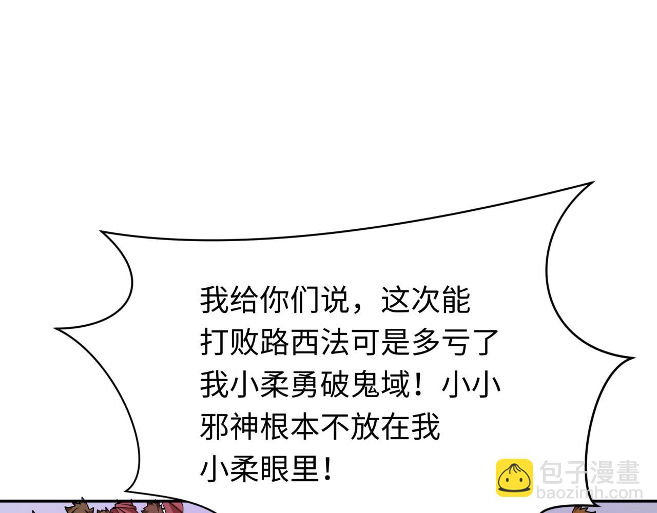 第243话 契约路西法！33