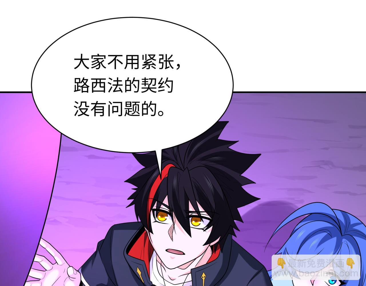 第243话 契约路西法！44