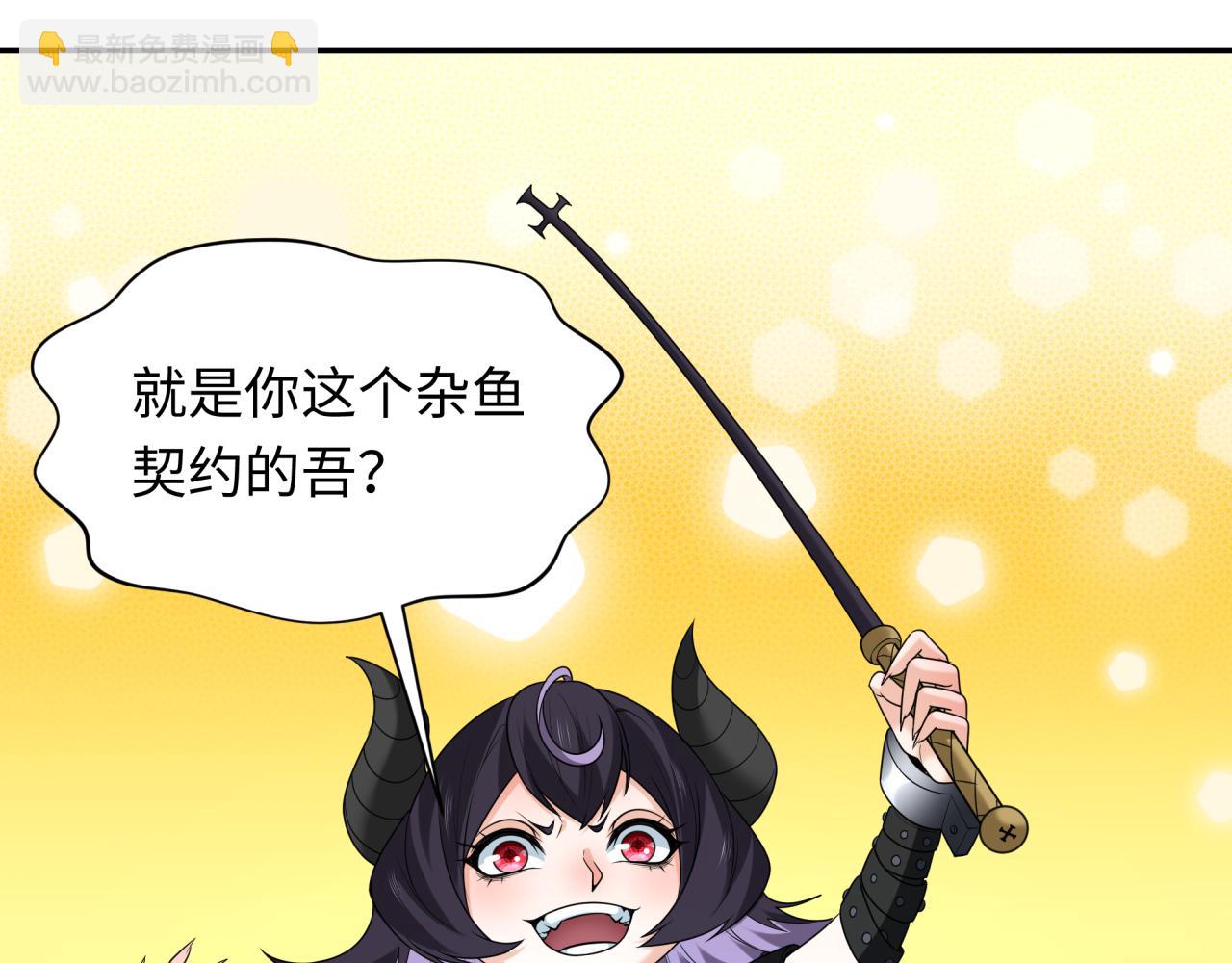 第243话 契约路西法！60