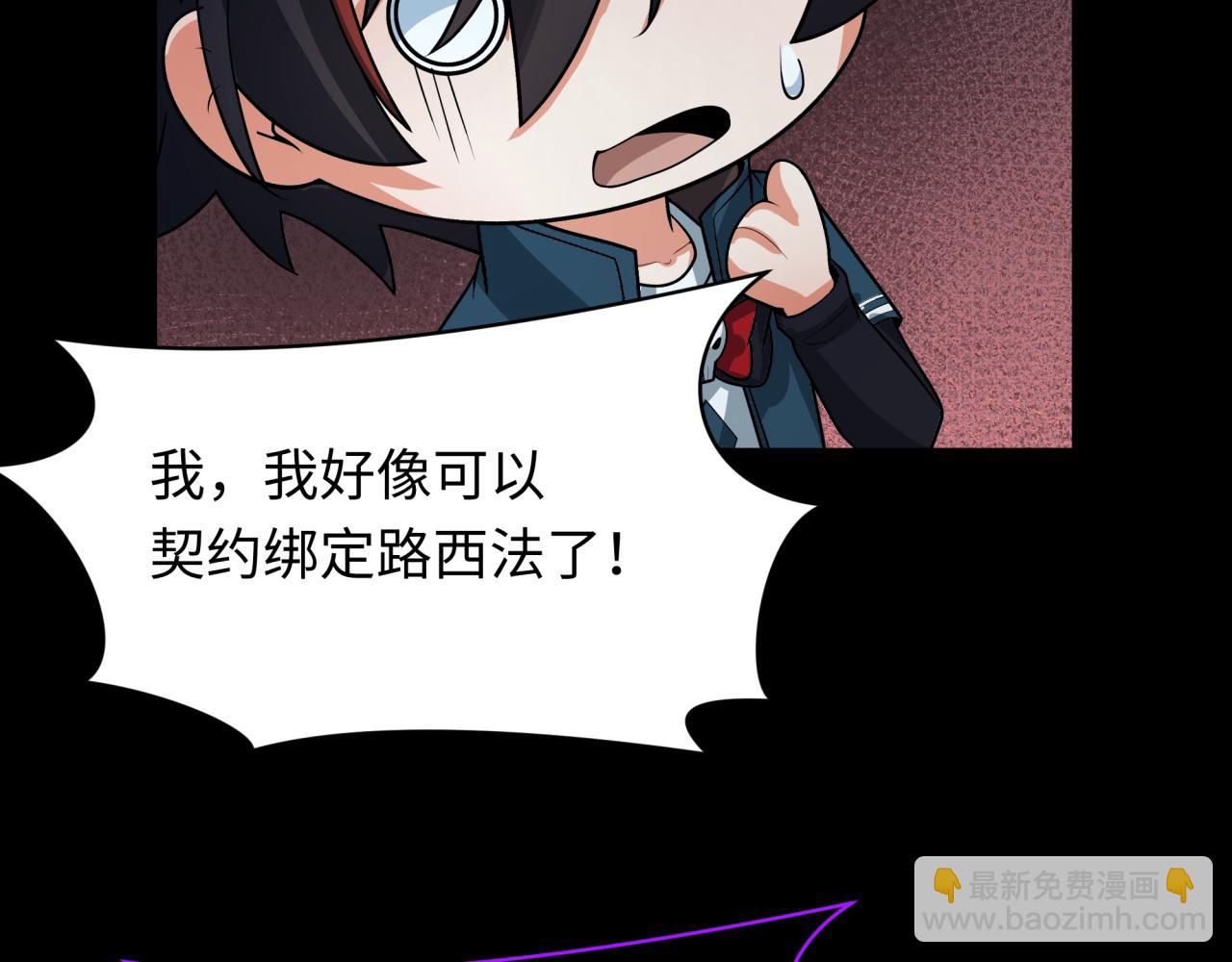 第243话 契约路西法！7
