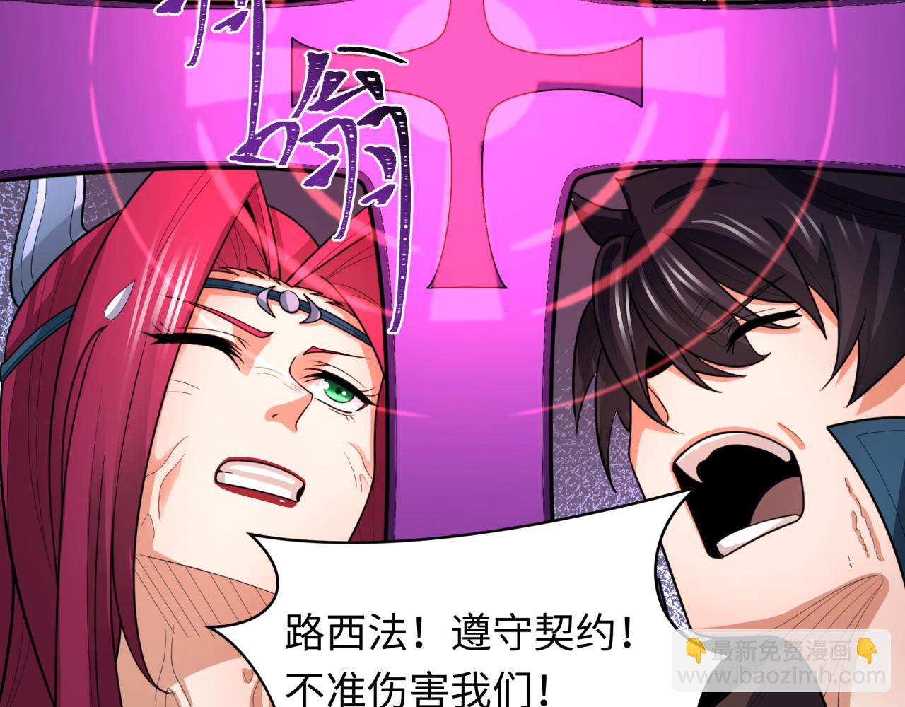 第243话 契约路西法！74