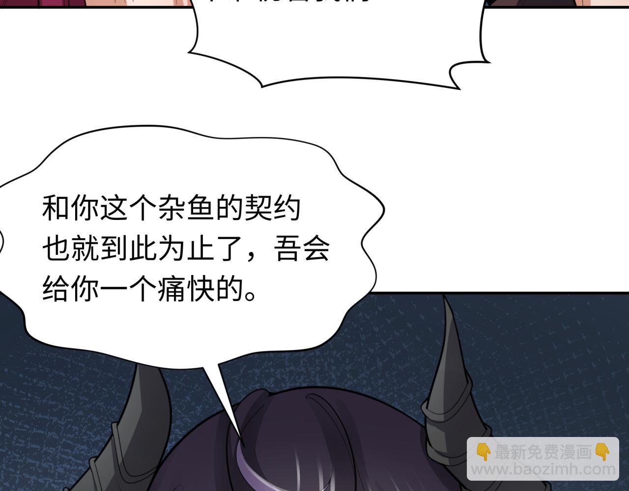 第243话 契约路西法！75