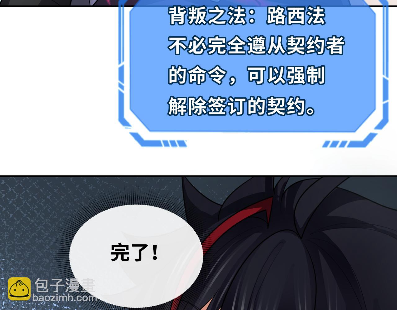 第243话 契约路西法！77