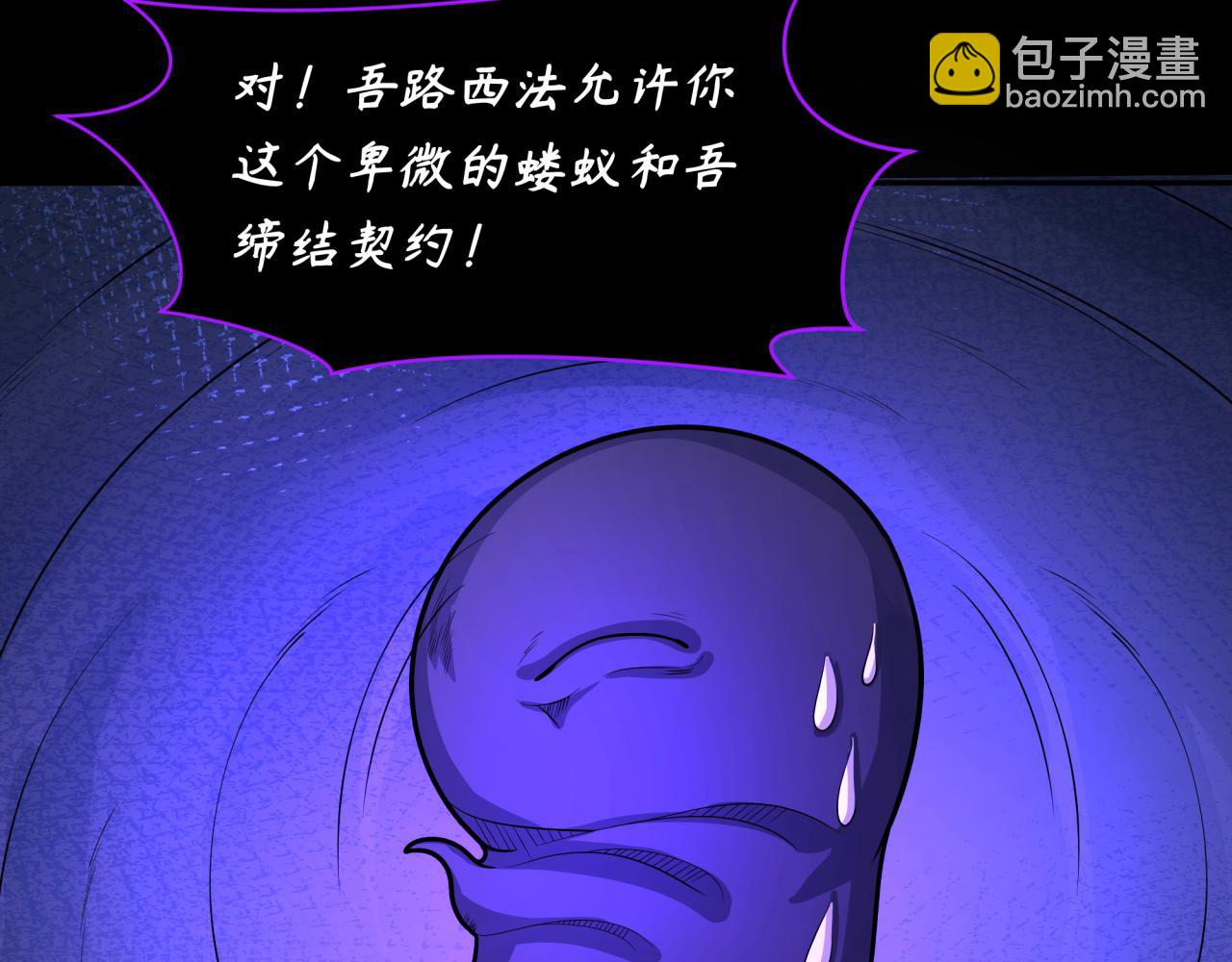 第243话 契约路西法！8