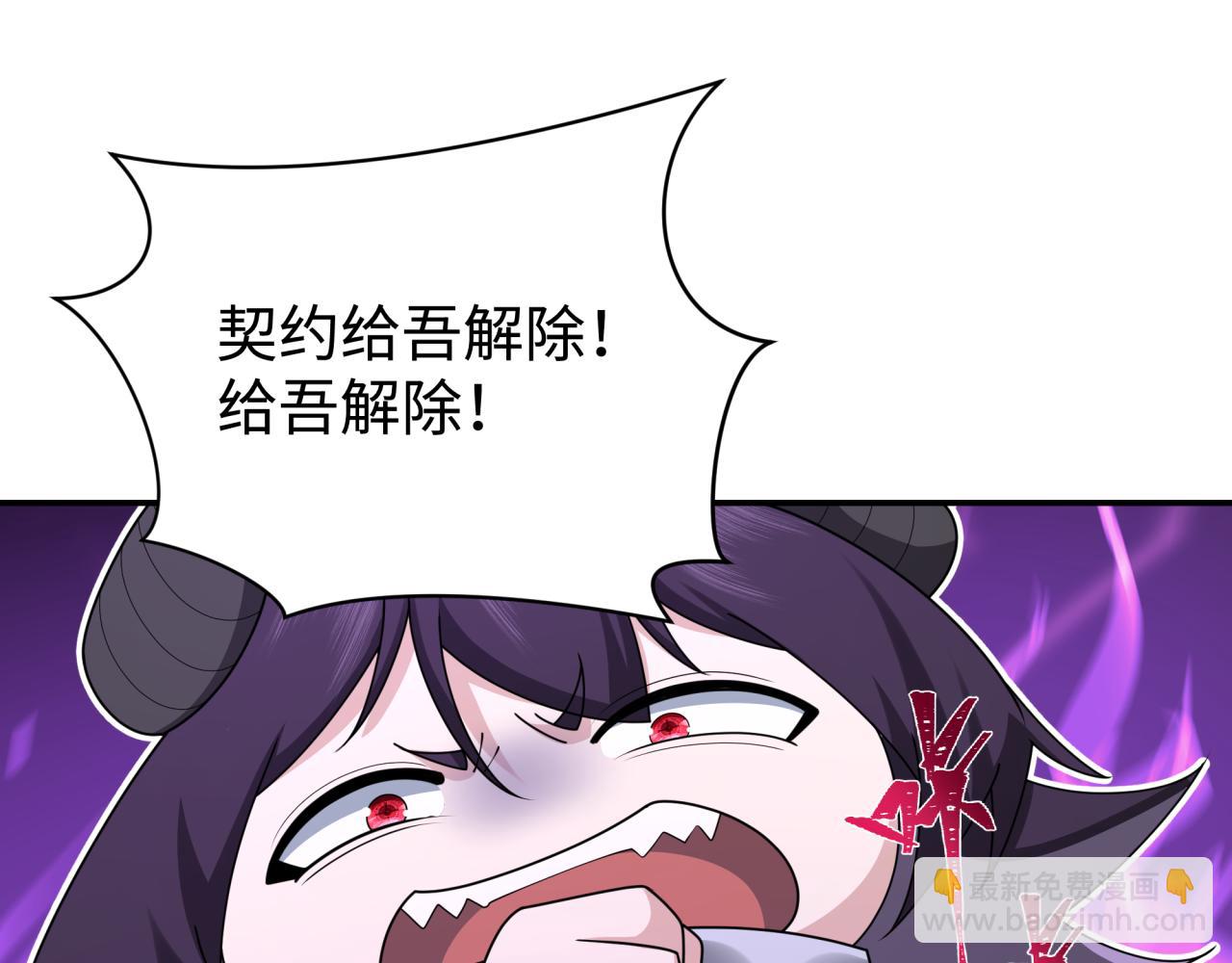 第243话 契约路西法！81
