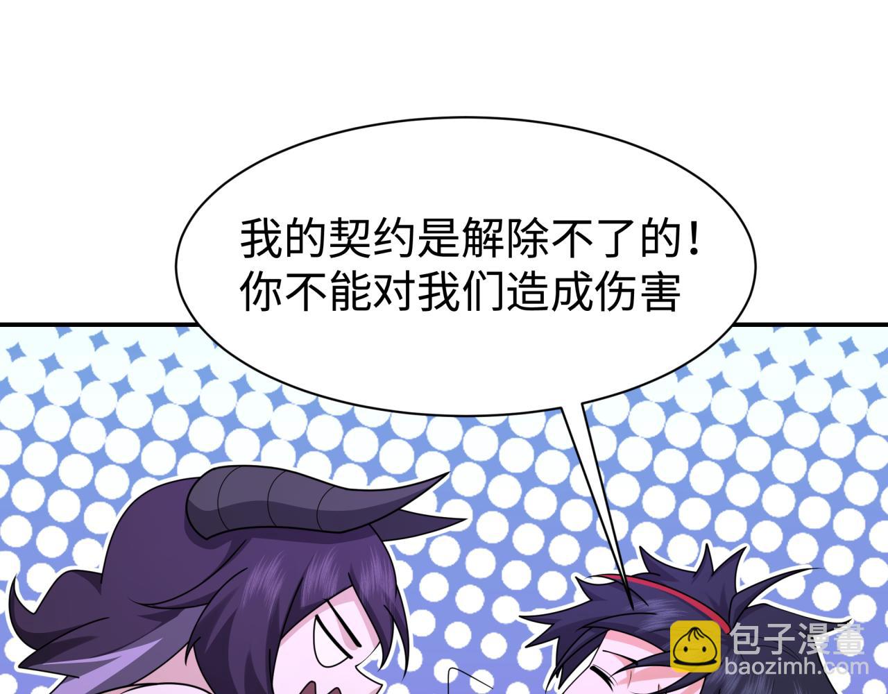 第243话 契约路西法！83