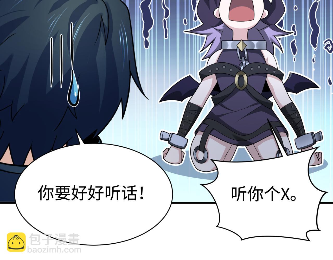 第243话 契约路西法！86