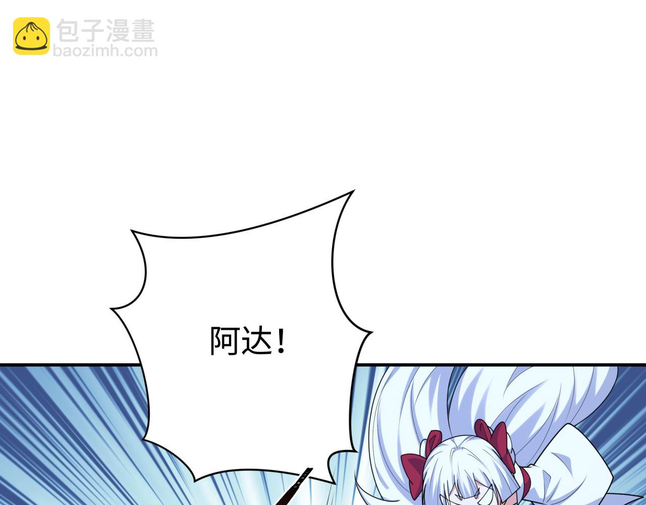 第243话 契约路西法！87