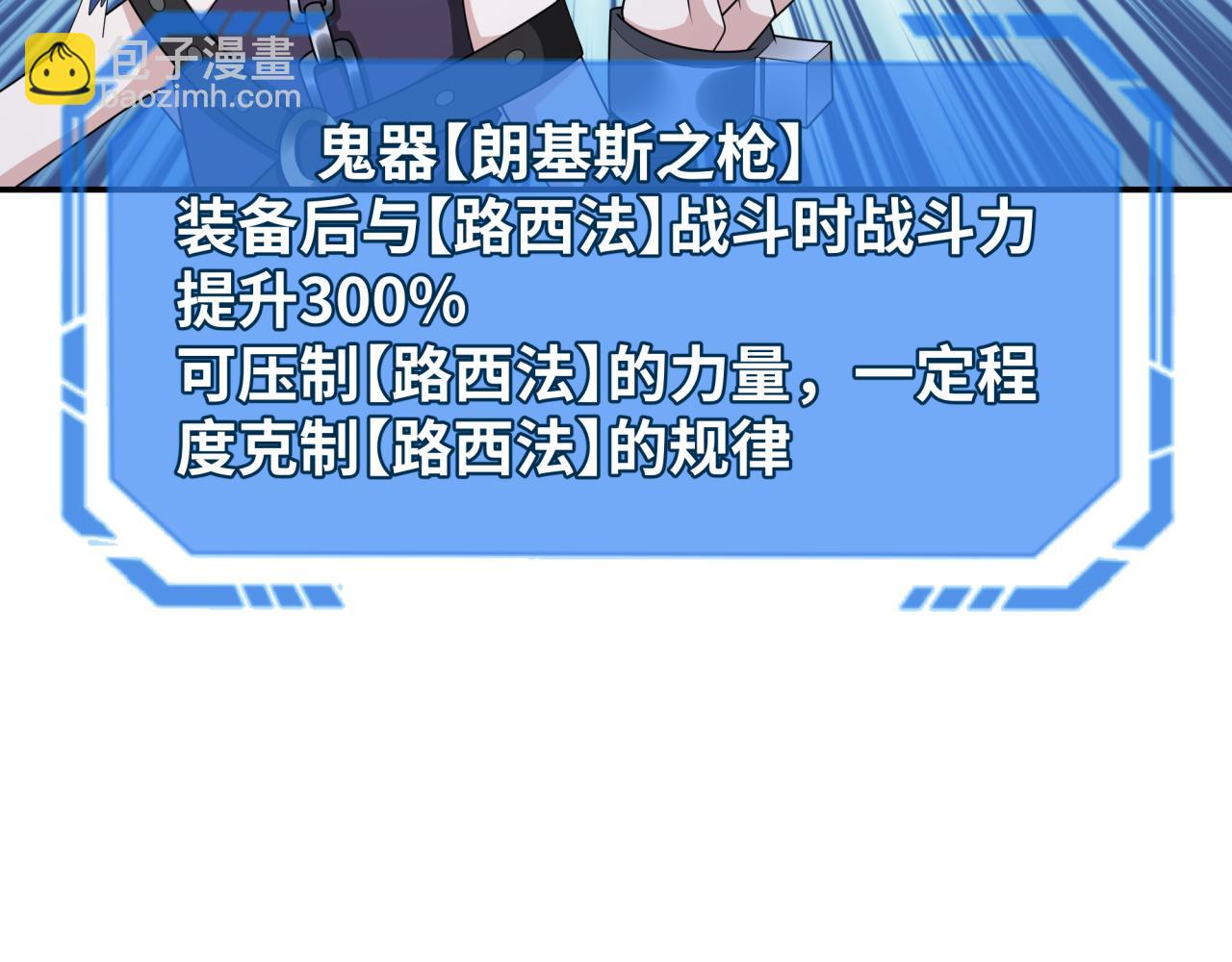 第243话 契约路西法！89