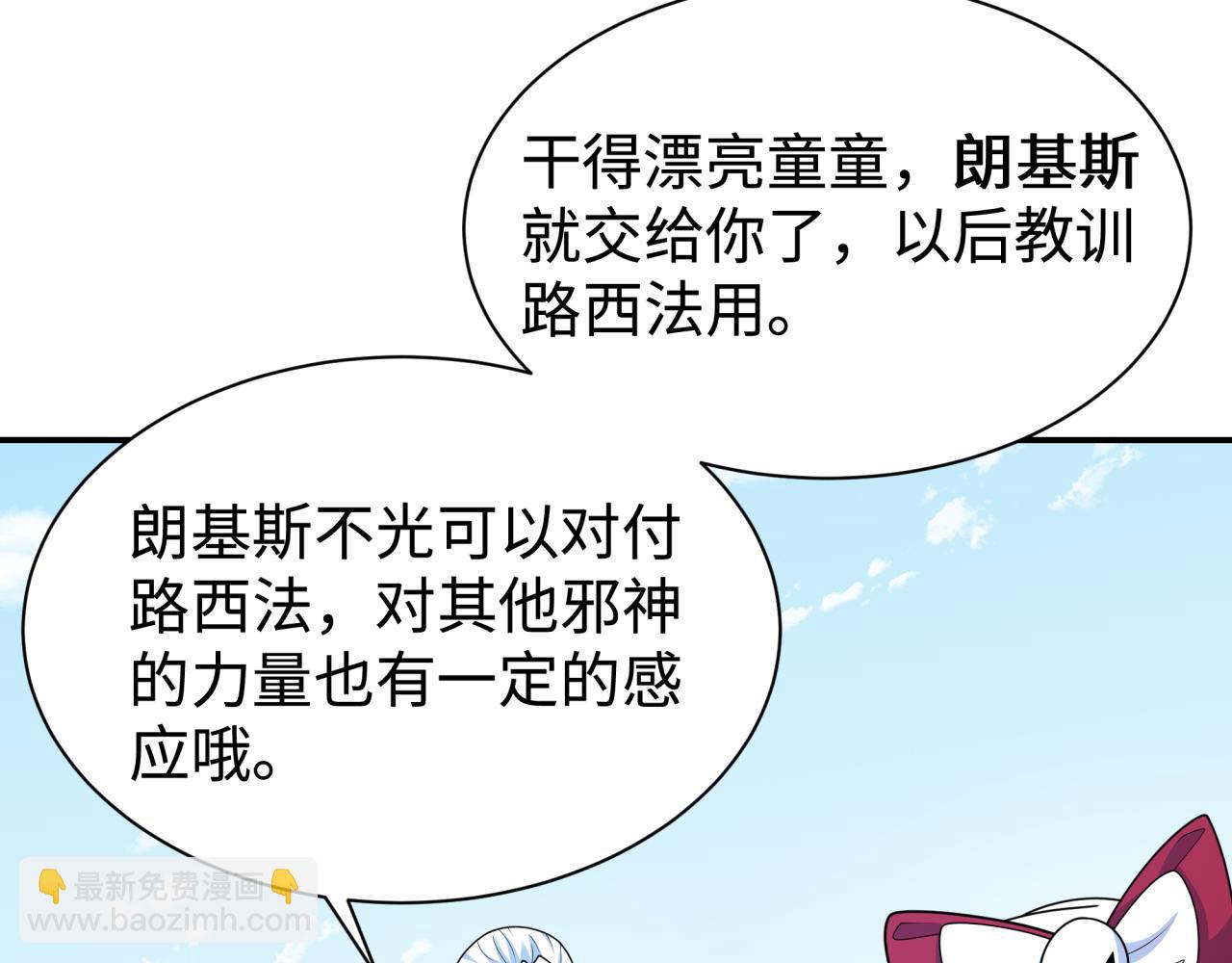 第243话 契约路西法！93