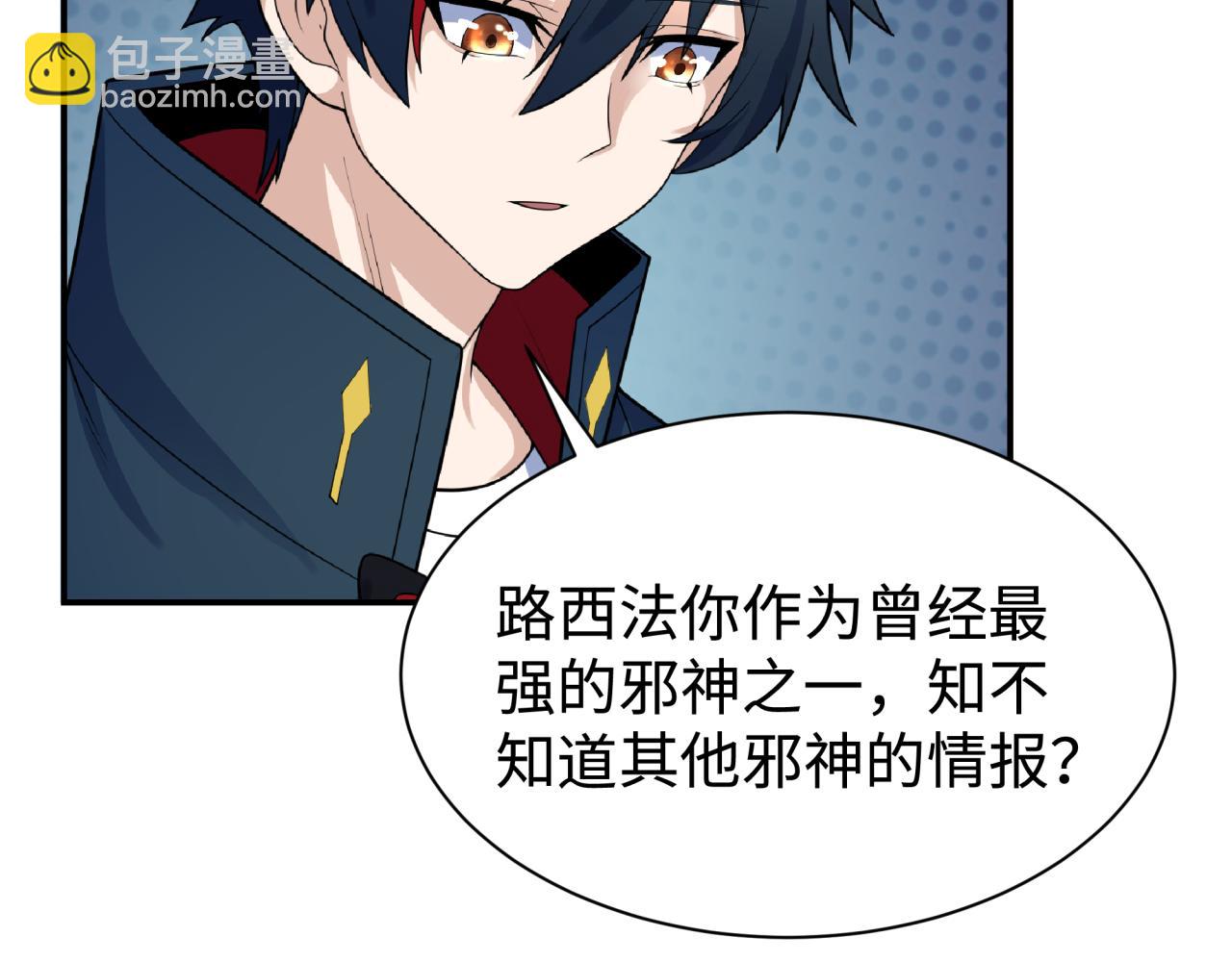 第243话 契约路西法！96