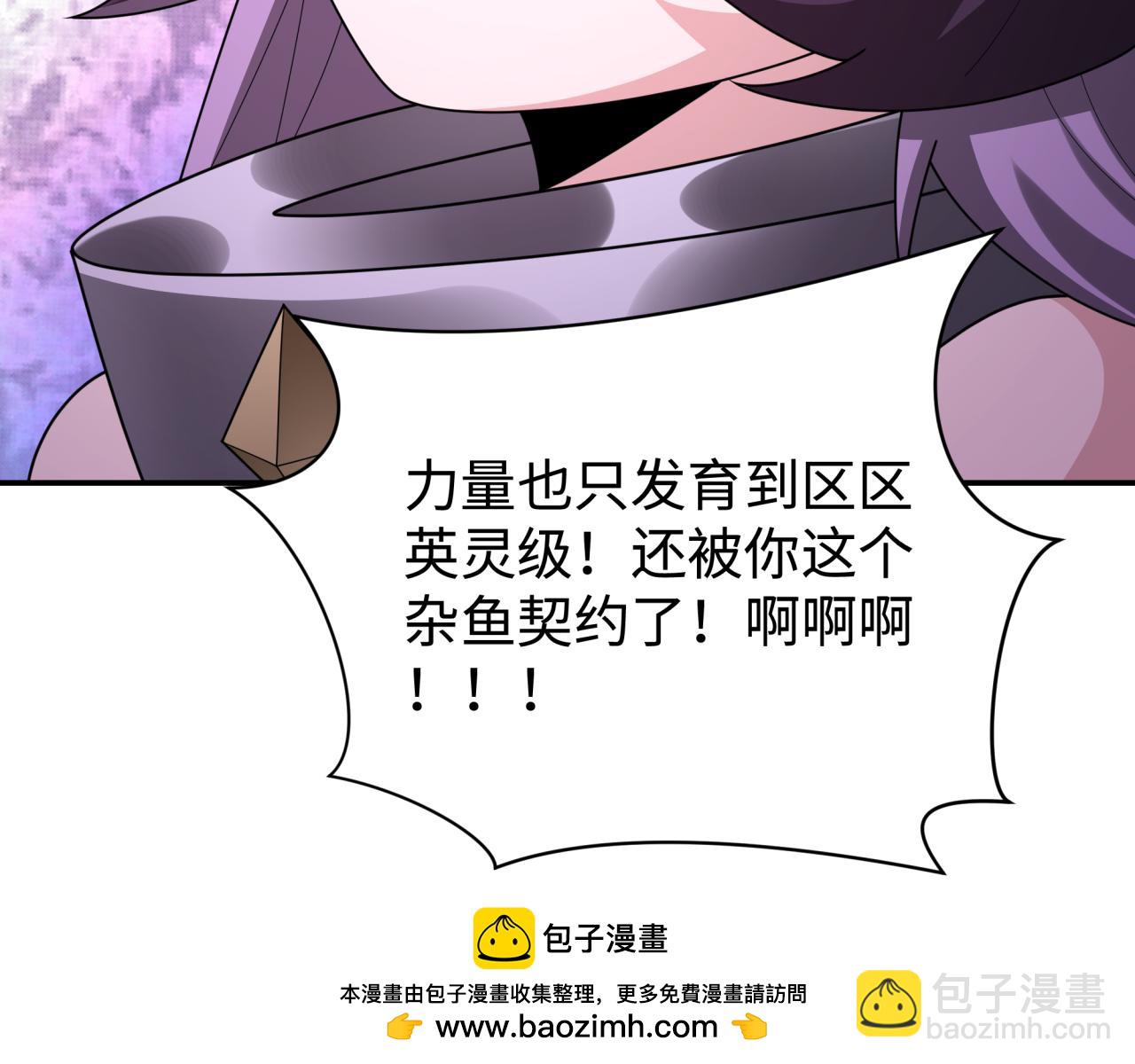 第243话 契约路西法！99