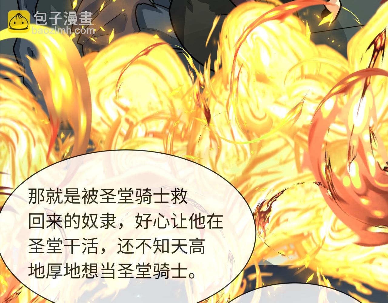第244话 传奇谢幕！119