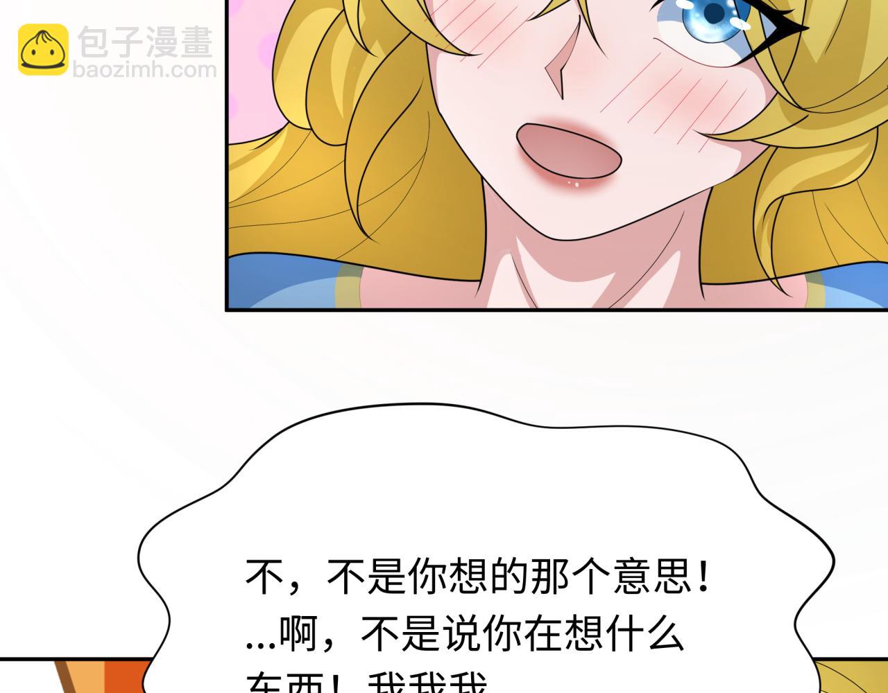 第245话 米娅与天使！100