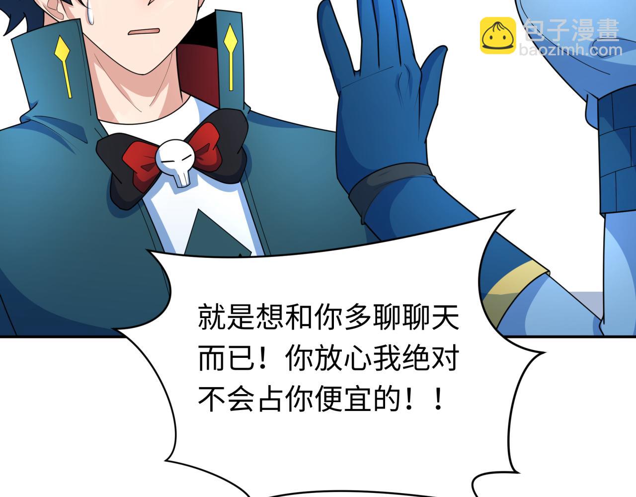第245话 米娅与天使！106