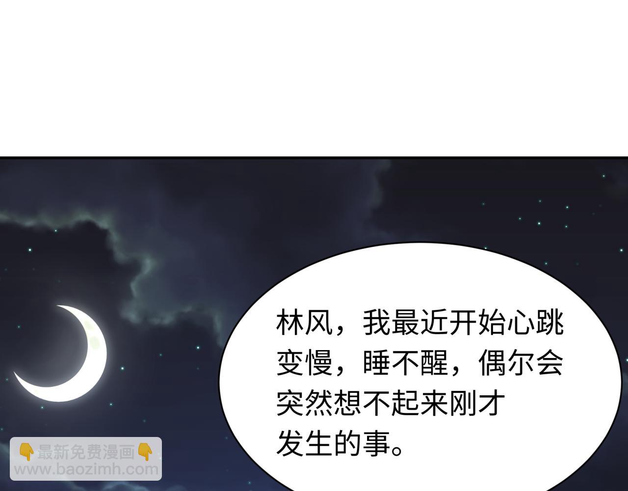 第245话 米娅与天使！112