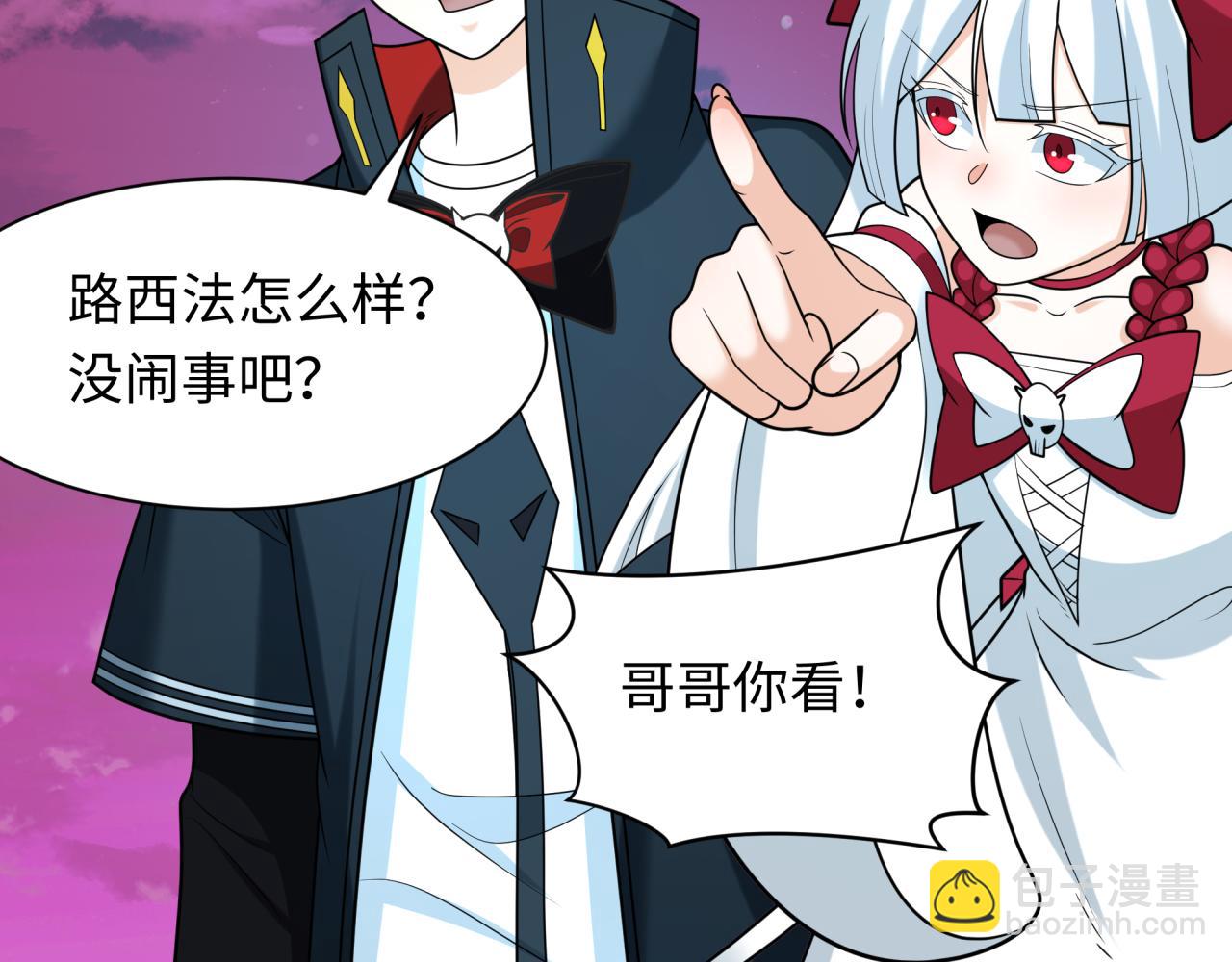 第245话 米娅与天使！17